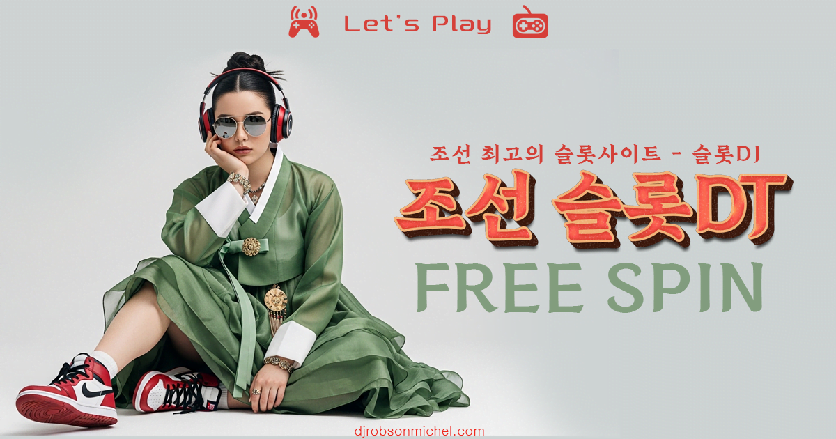 슬롯사이트-무료슬롯